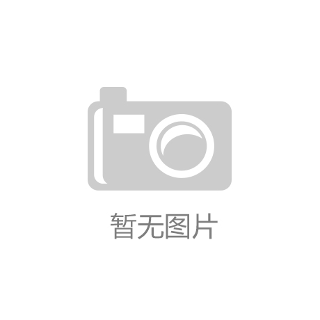 辽宁97|开云app官方网站登录